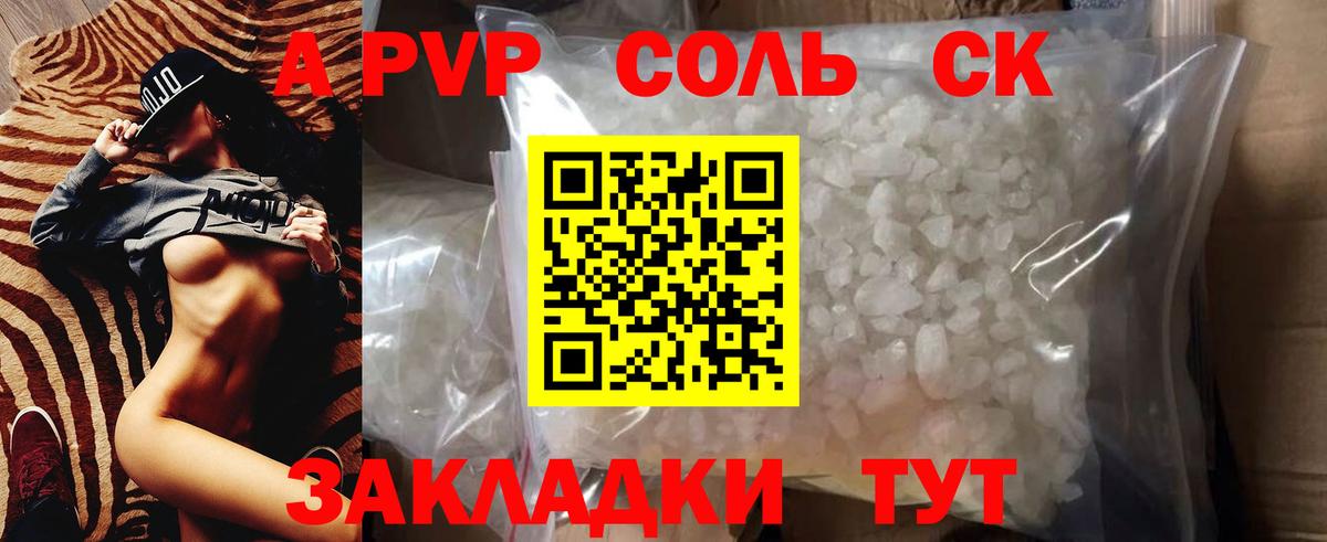 Альфа ПВП СК Сызрань