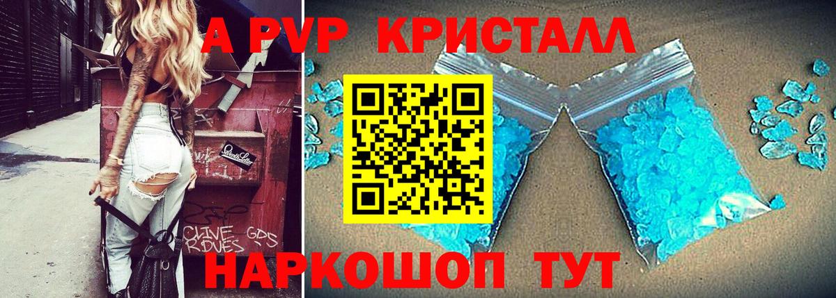 Alpha-PVP СК  Вход с VPN  Альфа ПВП  А ПВП СК  Сызрань 