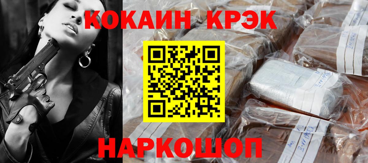 Cocaine 99% Сызрань