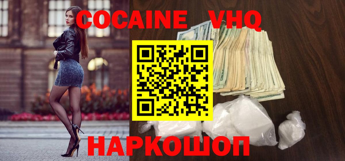 Сызрань  COCAIN Columbia  Вход с VPN 