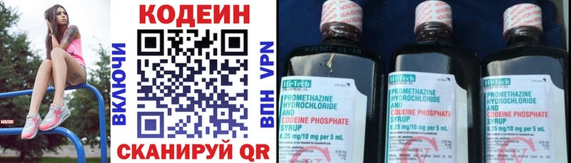 Кодеиновый сироп Lean Purple Drank  дарнет шоп  маркетплейс наркотические препараты  Сызрань 
