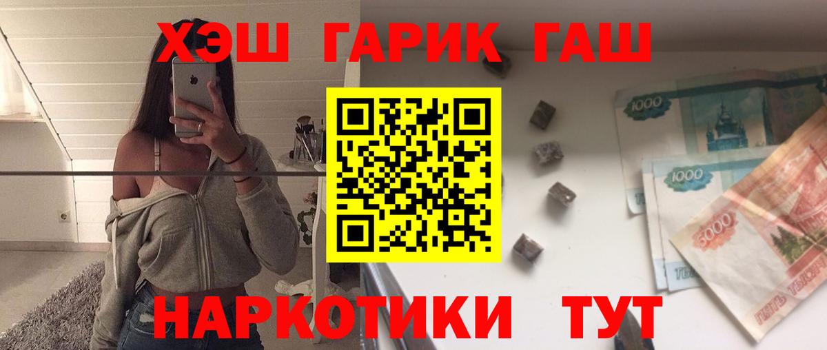 ГАШИШ Изолятор  ГАШ  ГАШИШ 40% ТГК  Сызрань  Вход с VPN 