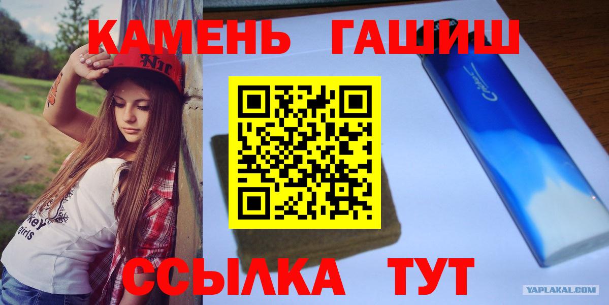 Гашиш Premium Сызрань