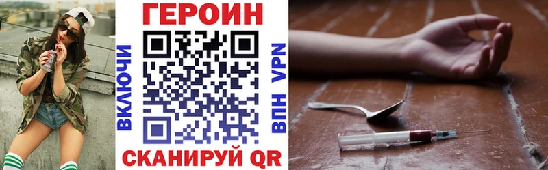 Героин VHQ Сызрань