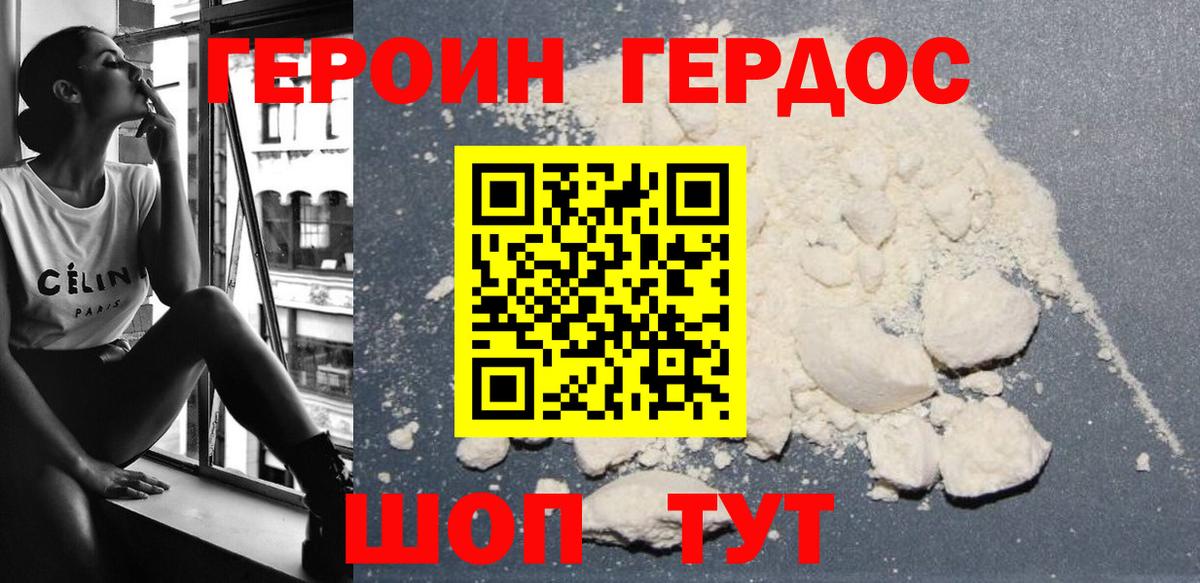 Сызрань  Героин Афган  Вход с VPN 