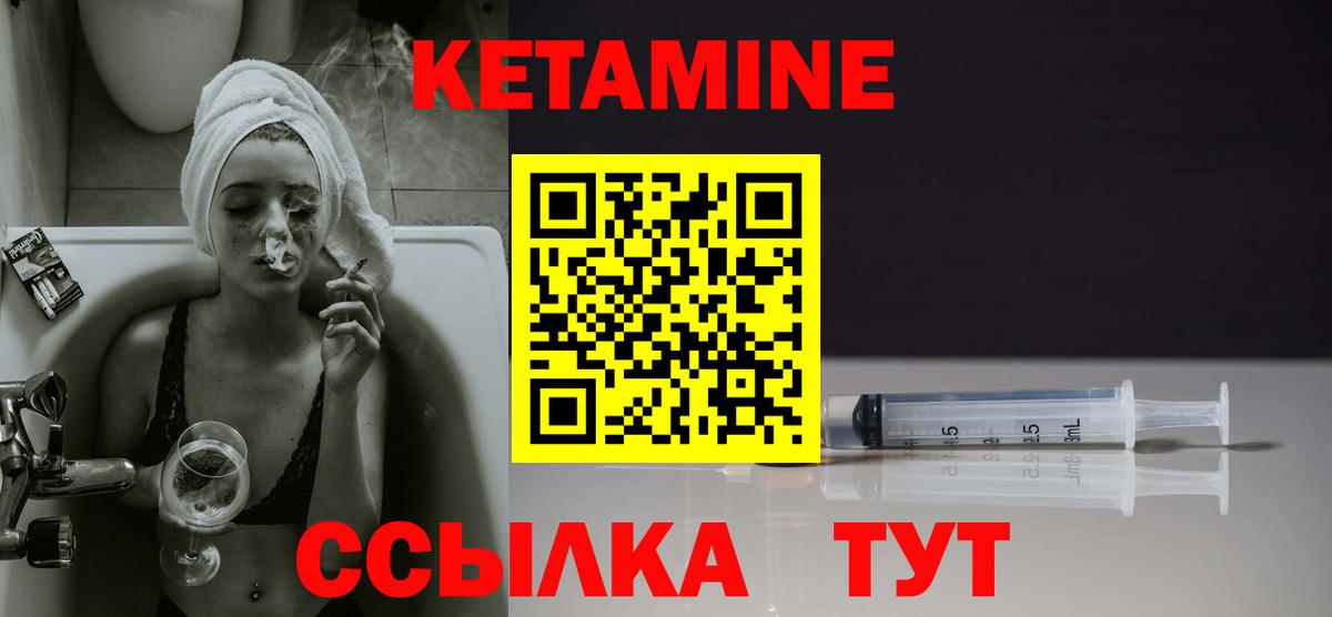 КЕТАМИН ketamine  Кетамин VHQ  Вход с VPN  Сызрань 