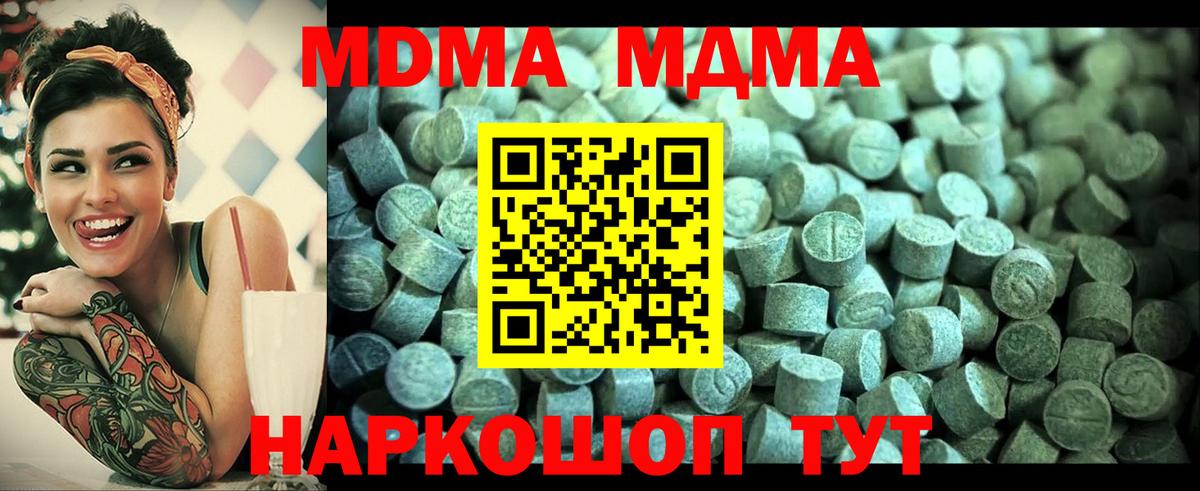 MDMA Molly  MDMA VHQ  Сызрань  МДМА  Вход с VPN 