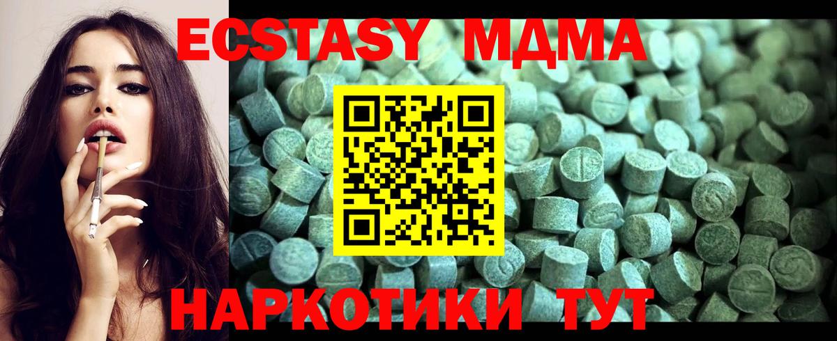 МДМА VHQ Сызрань