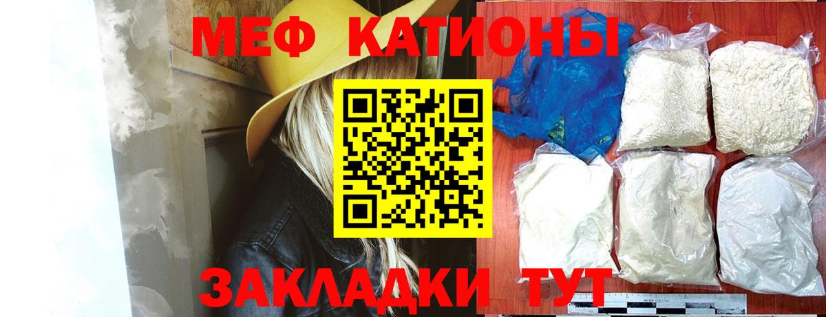 где купить наркоту  МЕФ mephedrone  Меф  Вход с VPN  OMG ONION  Мефедрон кристаллы  Сызрань  МЕФ 