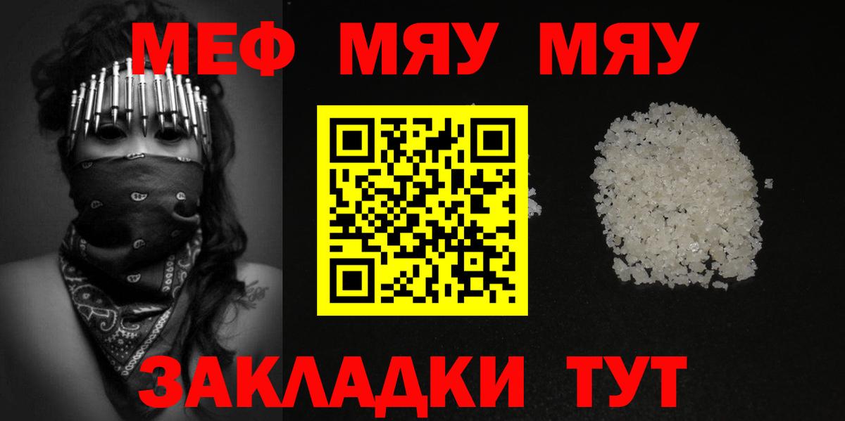 Меф Сызрань