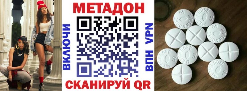 хочу наркоту Сызрань Метадон methadone