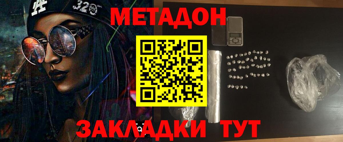 blacksprut ТОР  Метадон methadone  Вход с VPN  Сызрань 