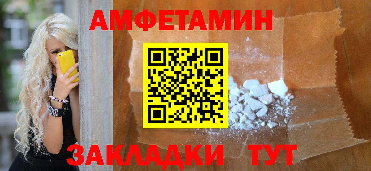Сызрань  МЕТАМФЕТАМИН Methamphetamine  Вход с VPN 