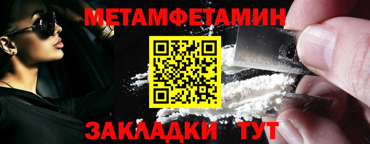 МЕТАМФЕТАМИН Декстрометамфетамин 99.9% Сызрань