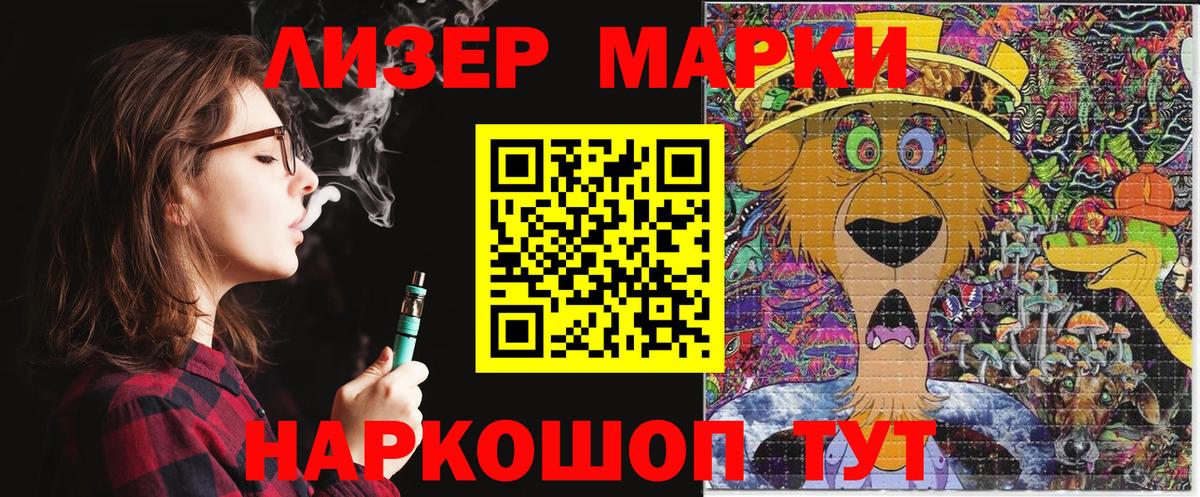 Сызрань  Наркотические марки 1,5мг  Вход с VPN 