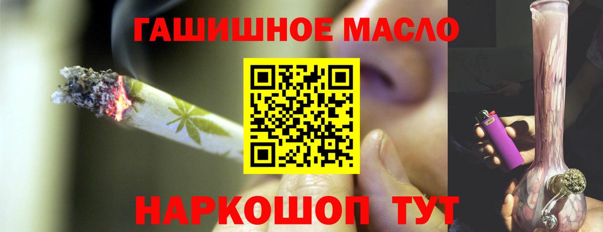 Сызрань  как найти наркотики  Дистиллят ТГК гашишное масло  Вход с VPN  ТГК концентрат 